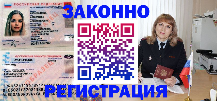 прописка иностранных граждан в Сосновоборске