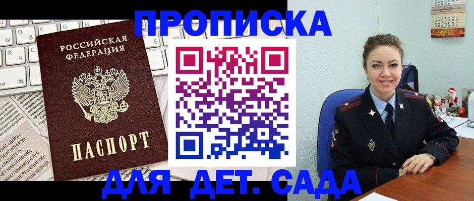 временная регистрация гарантия в Сосновоборске