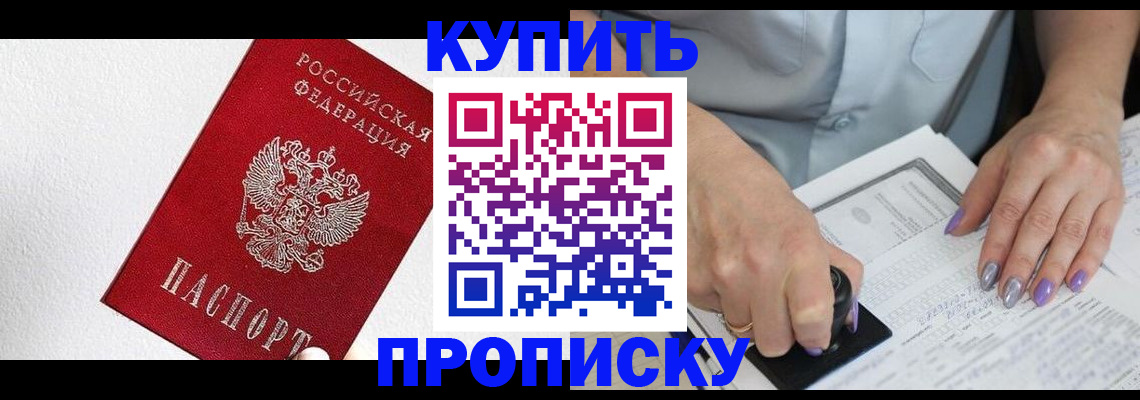 прописка паспорт в Сосновоборске