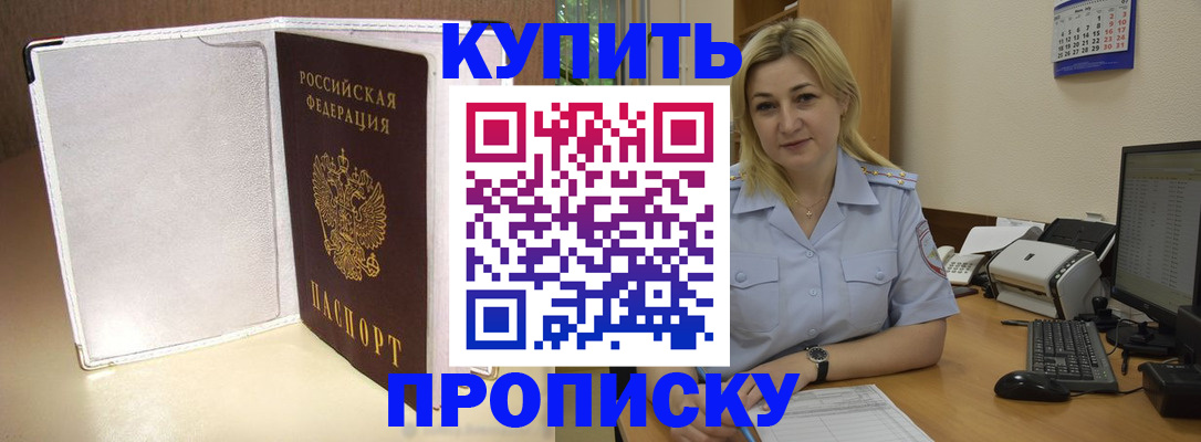 временная регистрация надежно в Сосновоборске