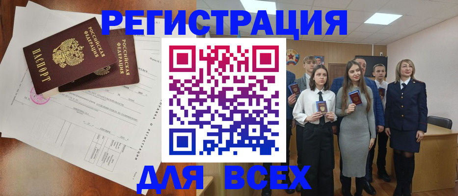 временная регистрация поиск в Сосновоборске