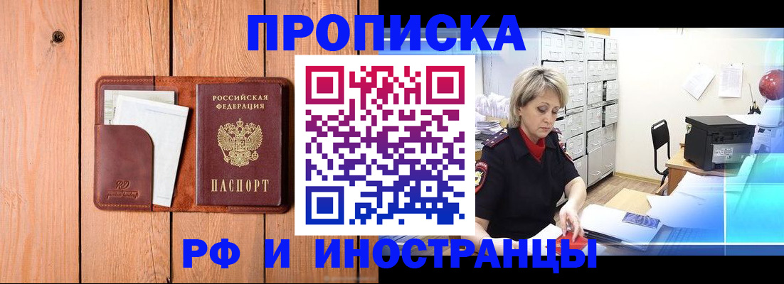 временная регистрация госуслуги в Сосновоборске