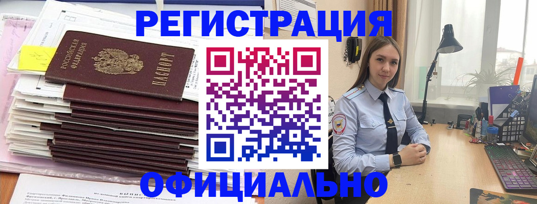 временная регистрация надежно в Сосновоборске